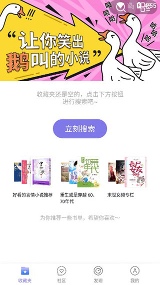 全本看书神器v1.14.25