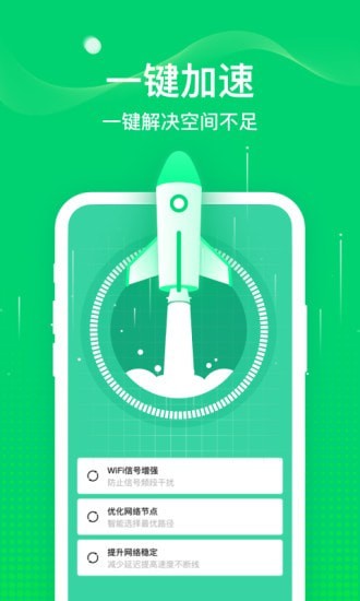 5G随行WiFiv5.1.0.0