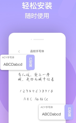 字体美化王v1.0.0