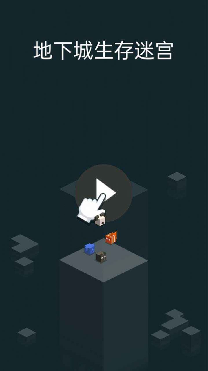 地下城生存迷宫v1.0.0