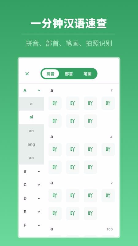 中高考学习字典v2.1.0