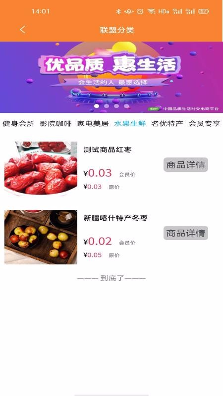 爱特优生活v1.1.5