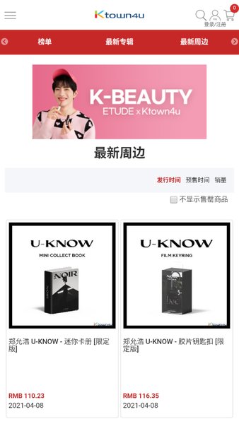 ktown4uv1.0