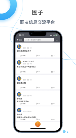 E路职达vV1.0.1
