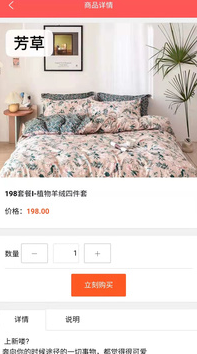 198趣购商城购物v0.0.10