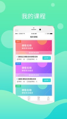 鄂匠通v1.0.0