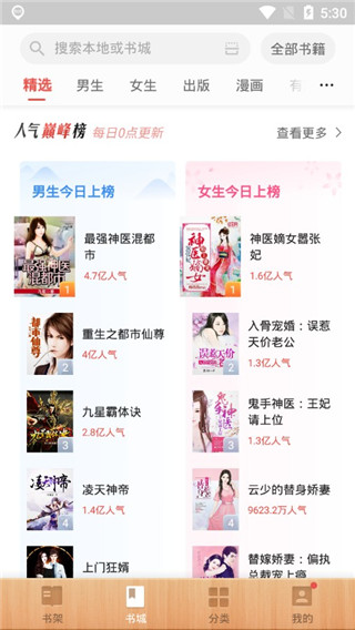 尽阅免费小说v7.41.05