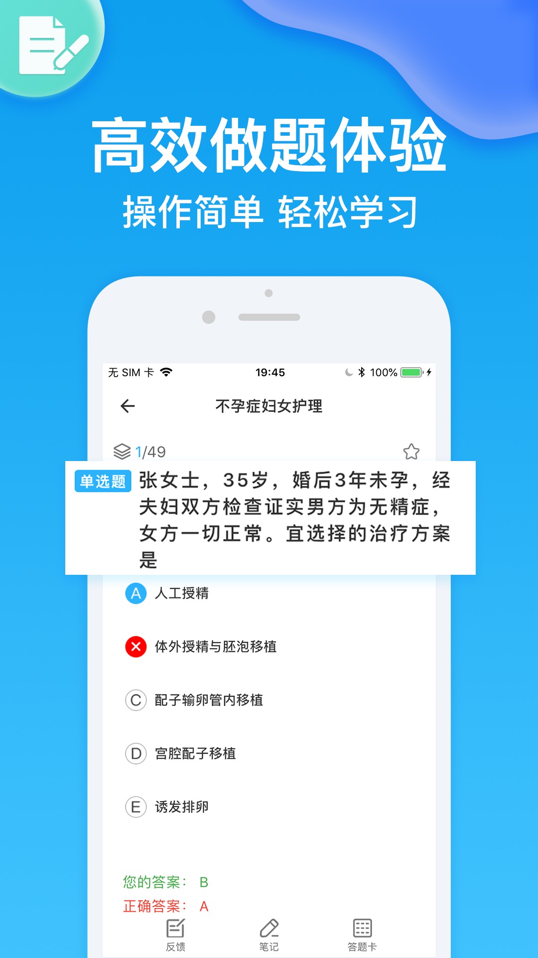 护师壹题库v2.1.3