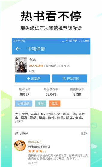 今日免费小说v1.0