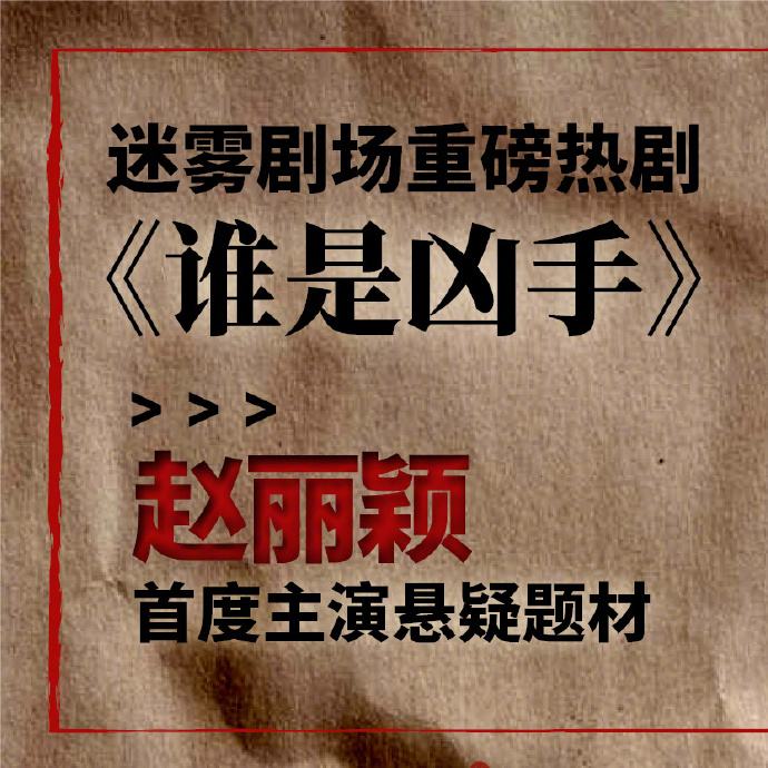 谁是凶手小说v1.0.2