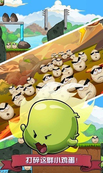 愤怒的鸡蛋v1.1.0