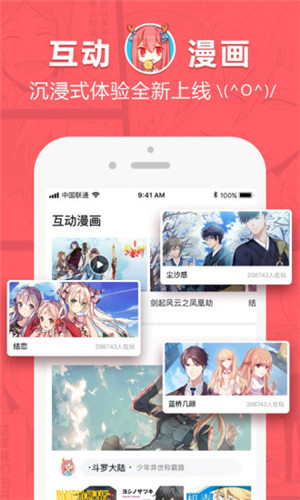 爱漫画appv4.5