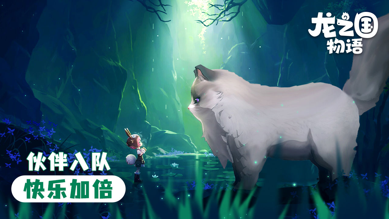 龙之国物语v1.3.0