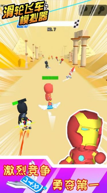 滑轮飞车模拟器v1.6.0