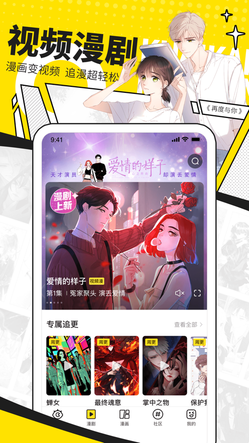 必看动漫画v1.0.0