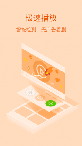 加速狗影视大全v2.1.1