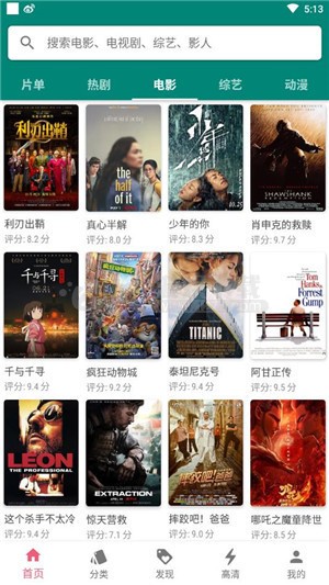 月光影视全看免费v2.1.9