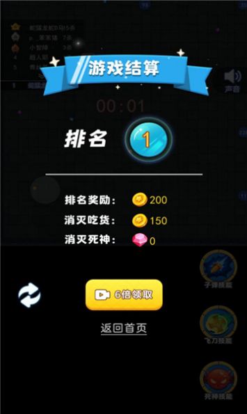 吃货大逃亡v1.5.3