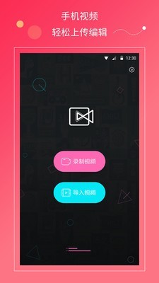 剪接视频v1.1
