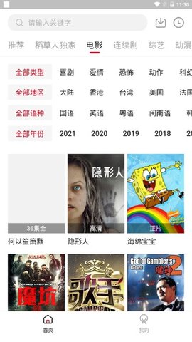 稻草人视频网页在线免费观看v1.6.2