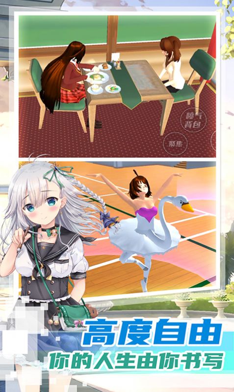 女子校园建造v1.0.0