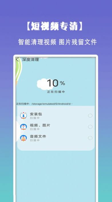 清理垃圾大师v1.5
