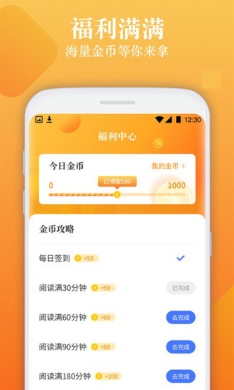 闲读免费小说v1.0.0