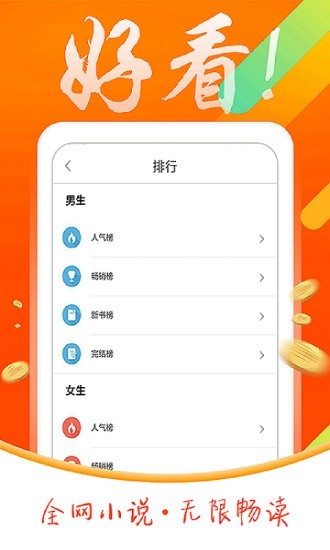 搜书宝免费小说v4.5.0