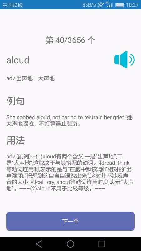 初中英语课堂v1.2.9