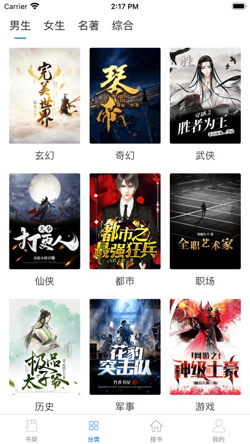 必追小说v1.23.02