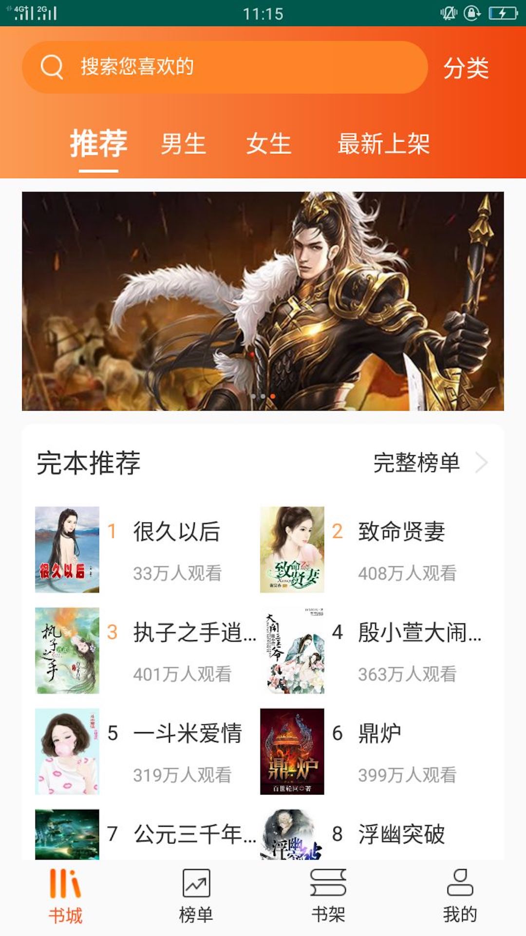 大麦全本小说阅读v1.0