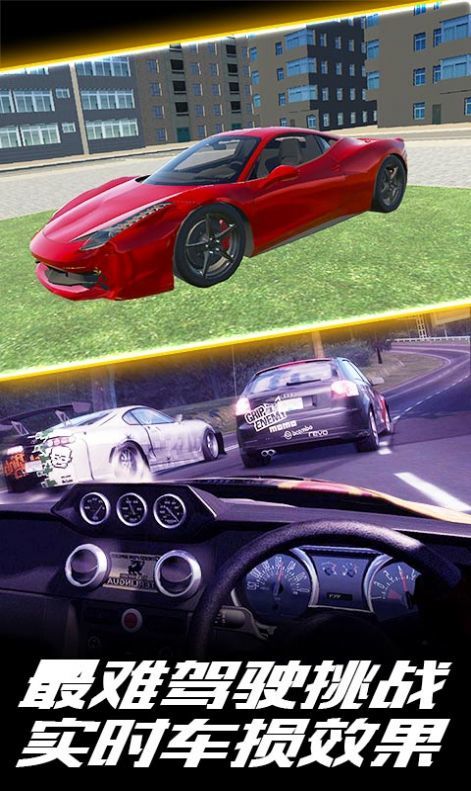 盘山竞速赛车v1.0