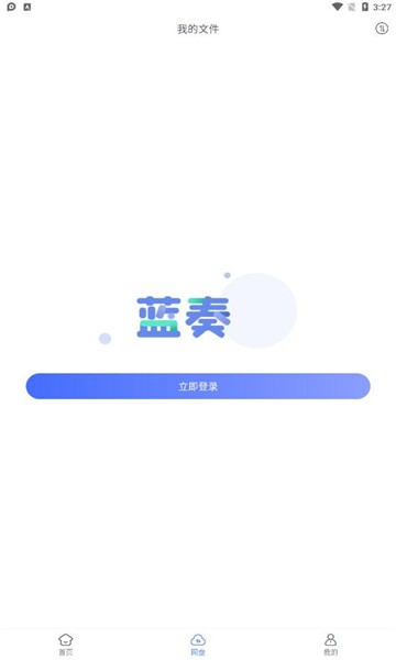 蓝奏浏览器v1.0.0