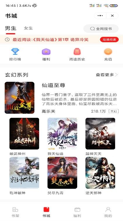 全能阅读v1.0.8