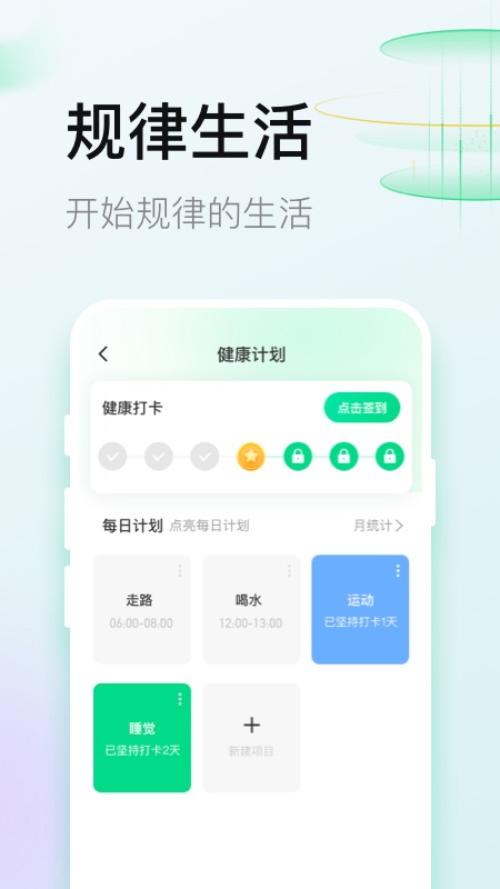 谷雨计步v2.0.5