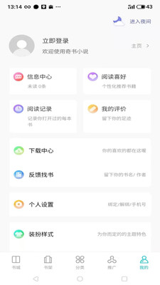 雅书阁小说v1.0.2