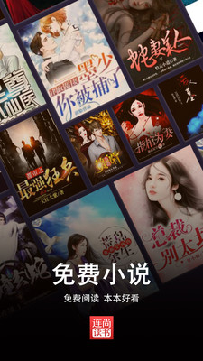 连尚读书去广告v2.9.2