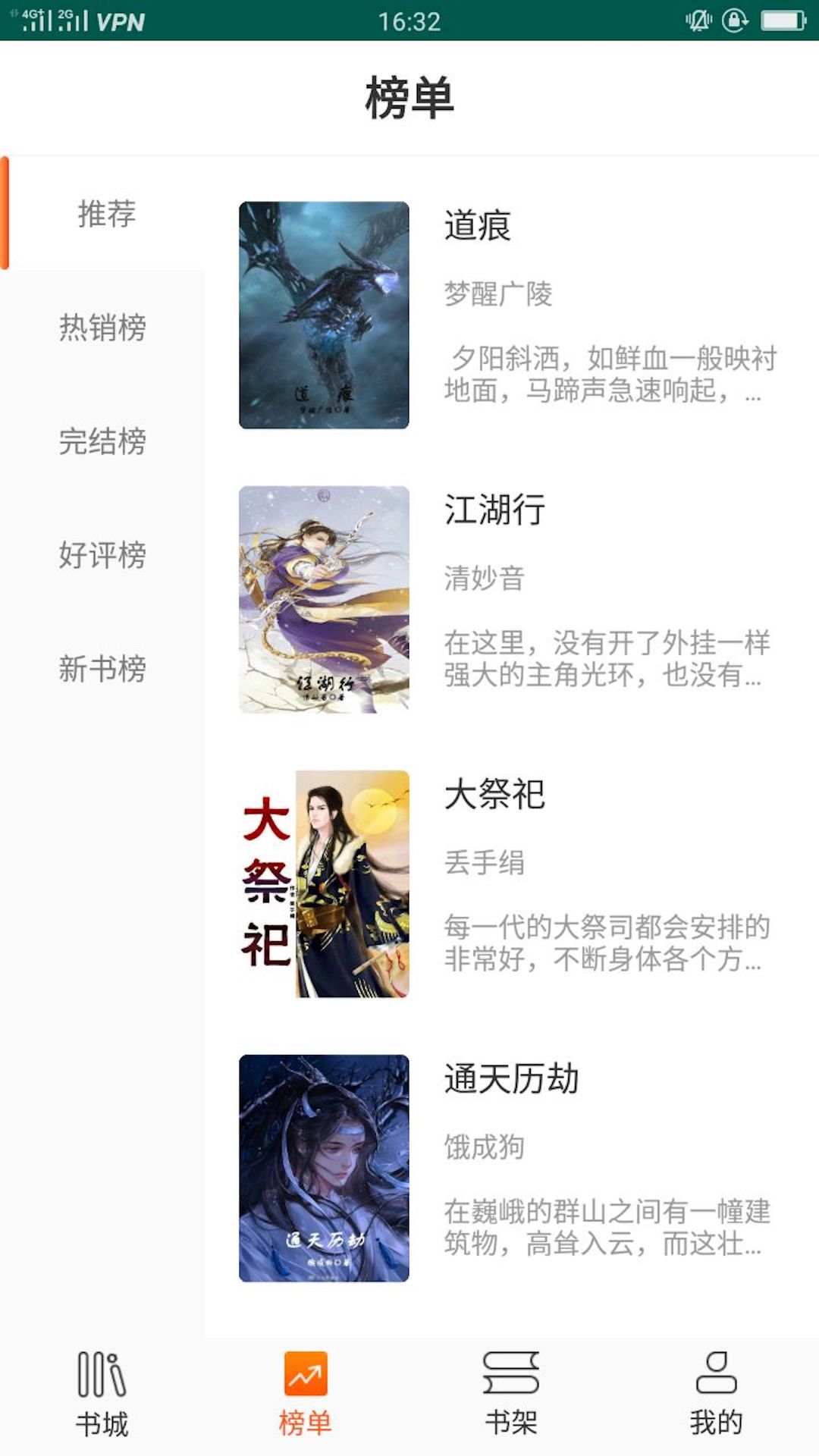 大麦全本小说阅读v1.0