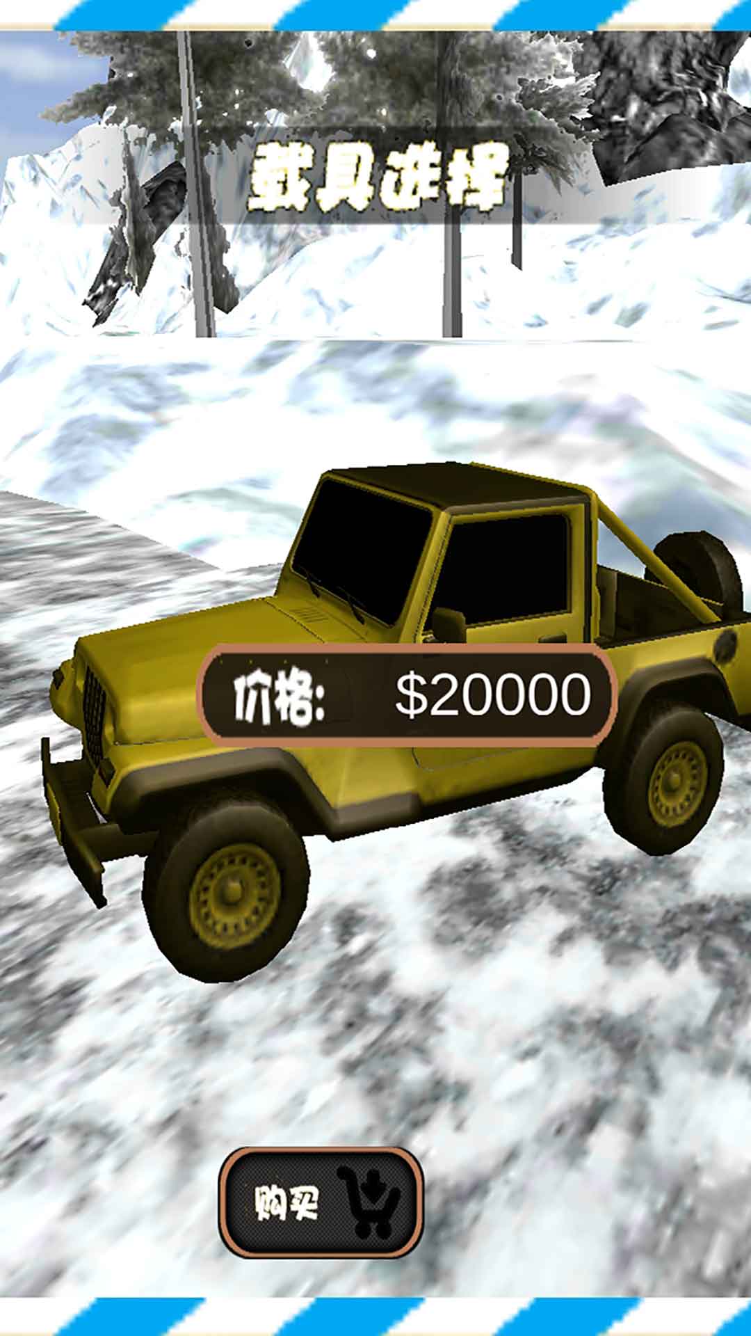 超能炫酷飞车v1.1