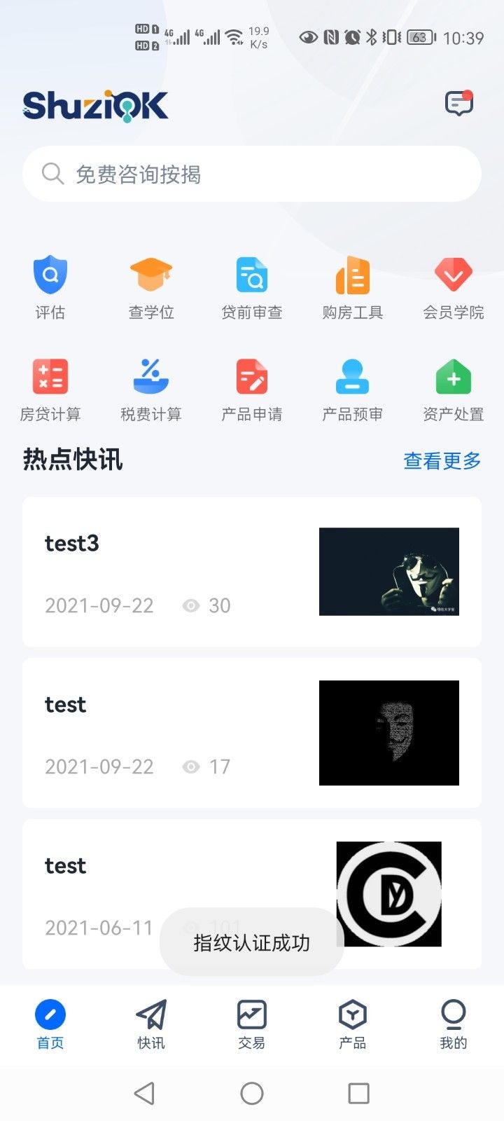 融经理v1.8