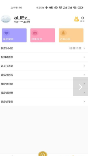 滨享生活v3.020220126