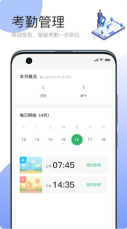 简帛云校教师端v1.2.8
