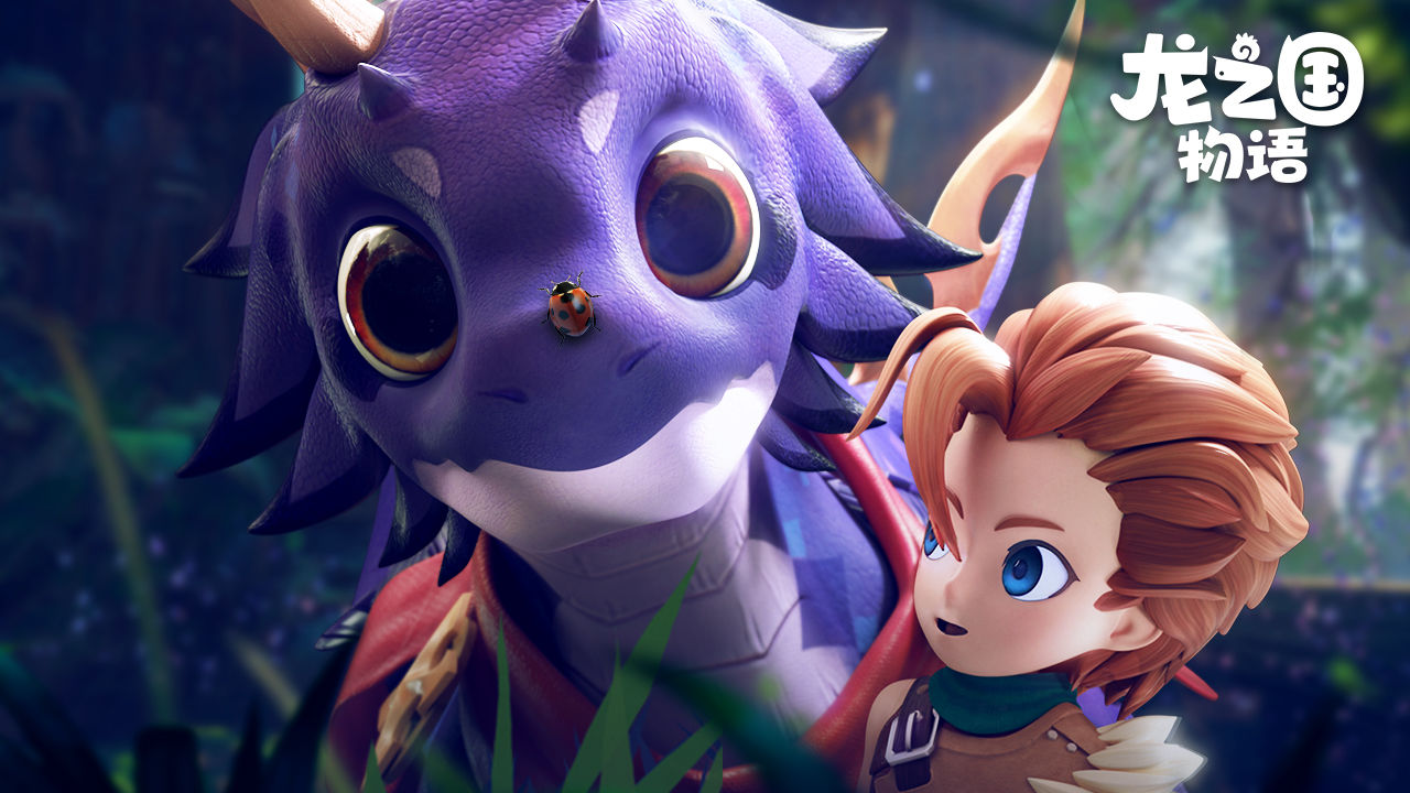 龙之国物语v1.3.0