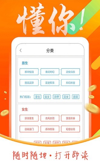 搜书宝免费小说v4.5.0