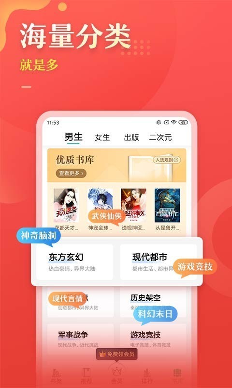 葡萄全本阅读器v1.0.26