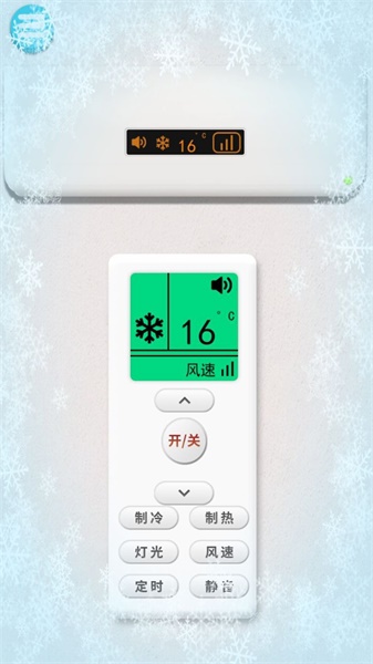 真实空调模拟器v1.0