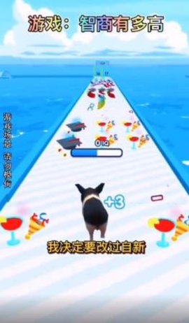 智商有多高v1.0.0