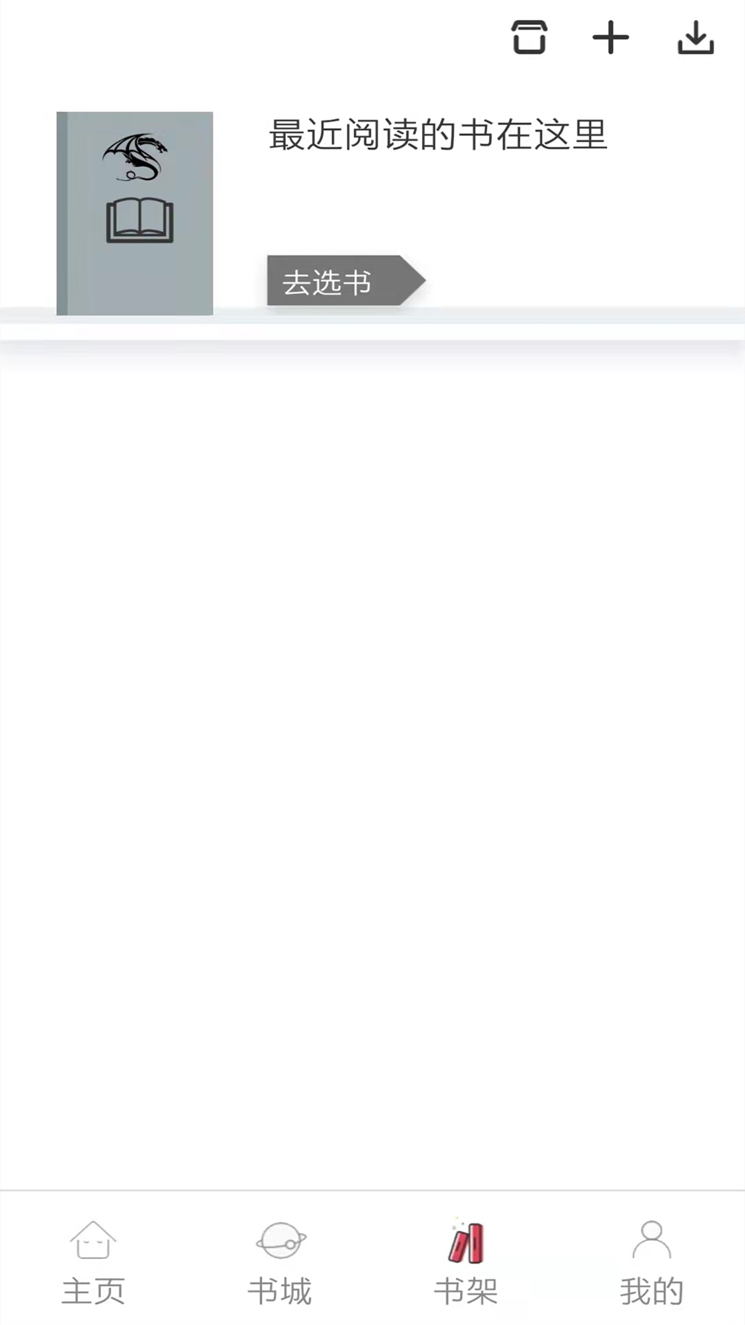 韬尘值得阅读v6.0