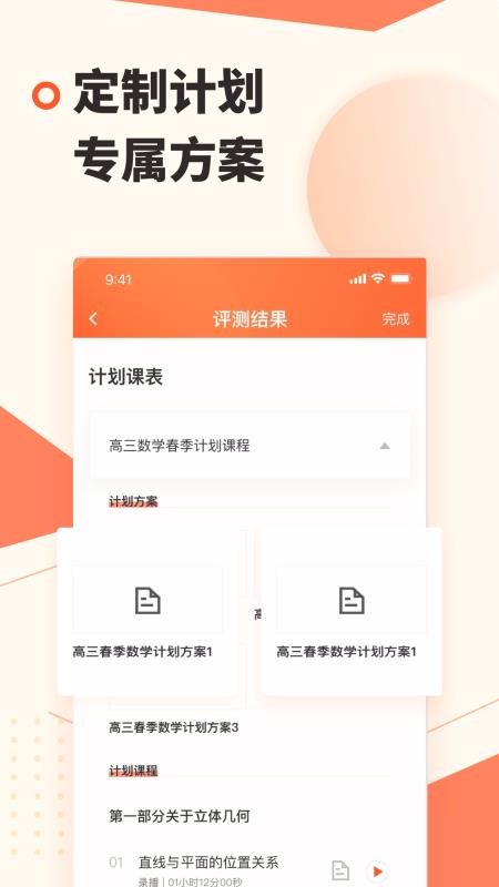 蹊径课堂v2.0.0
