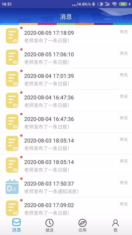 LearningStory家长端v1.2.0
